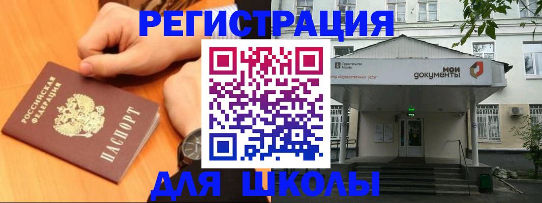 прописка для военкомата в Новороссийске