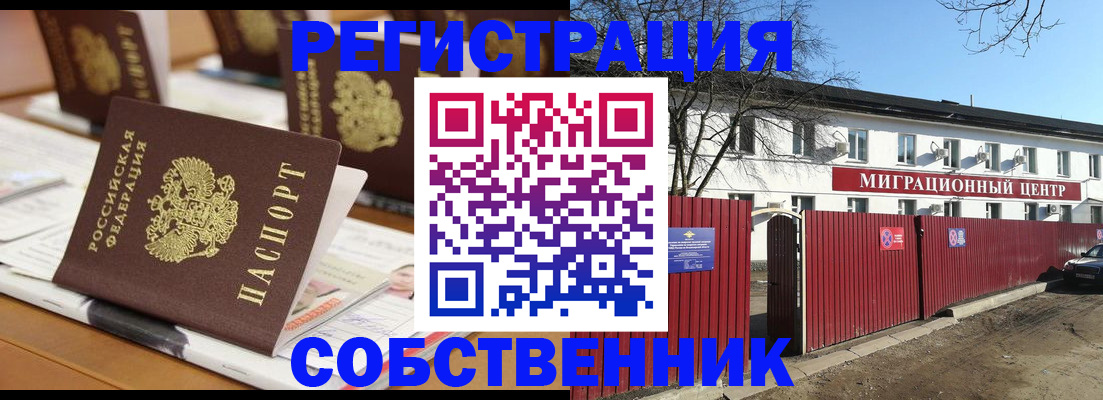 регистрация для школы в Новороссийске