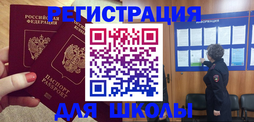 прописка гарантия в Новороссийске